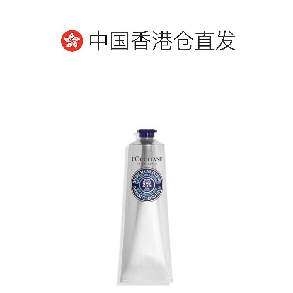 香港直邮Loccitane 欧舒丹 乳木果护手霜150ml（25%） - 图1