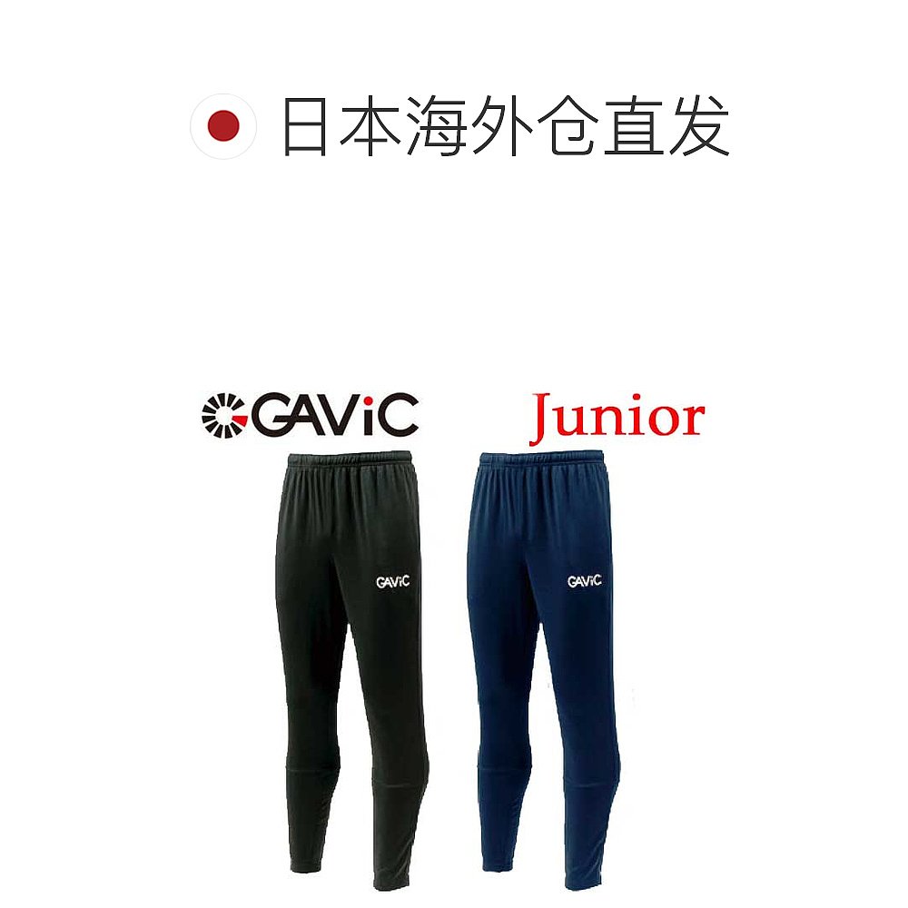 日本直邮GAViC 足球/五人制足球下装训练裤 GA0722 RO gavic Juni - 图1