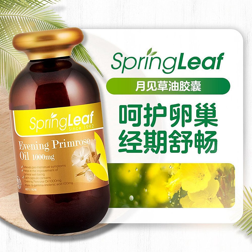 澳大利亚直邮Spring Leaf绿芙月见草油胶囊调理身体健康400粒 - 图3