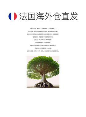 欧洲直邮Jovoy Paris巴黎乔伊 智慧树中性浓香15-100ml 果香正品