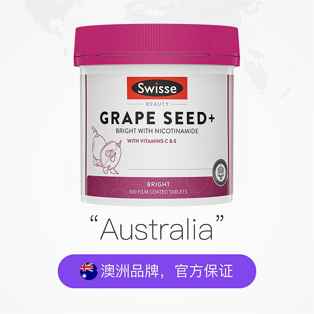 澳大利亚直邮swisse斯维诗+护肝片 天猫国际全球探物葡萄籽提取物