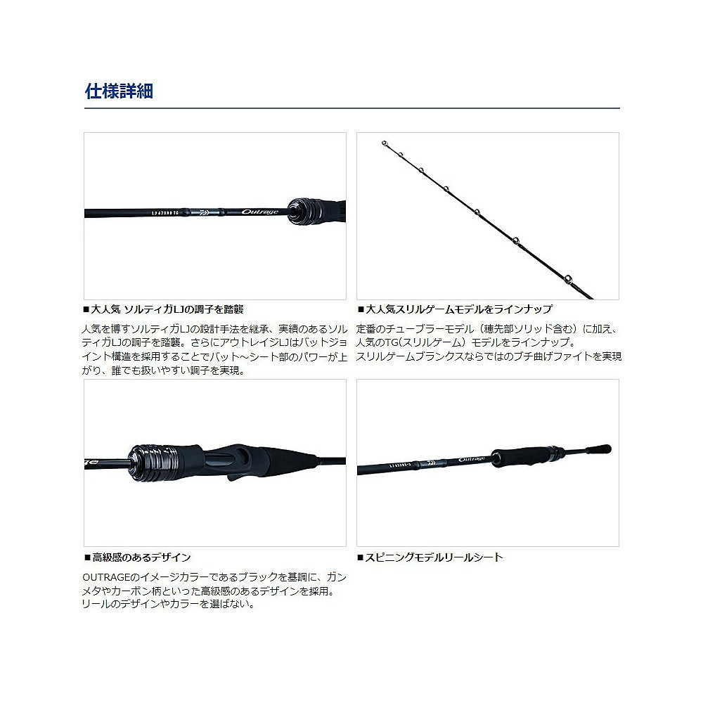 日本直邮Daiwa铁钓竿 Outrage LJ 63HS-S 23年型号-图0