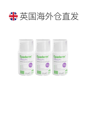欧洲直邮英国美艾妥Epaderm二合一身体乳霜水润滋润肤霜保湿正品