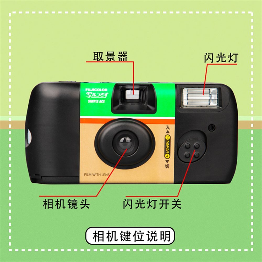 Hong Kong direct mail Fujifilm SIMPLE ACE disposable film camera retro 27 Japanese version