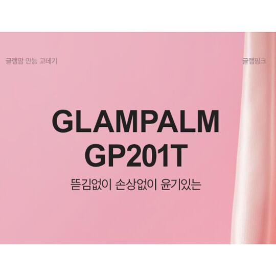 Korean direct mail GLAMPALM volume/hair stick 5002837308 GP201T (medium)