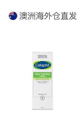 澳大利亚直邮Cetaphil丝塔芙保湿乳液男女同款温和修护补水88ml