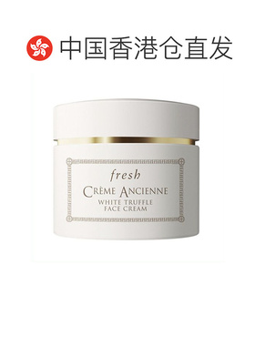 香港直邮馥蕾诗（Fresh）古源白钻松露面霜60ml正品效期至27年6月