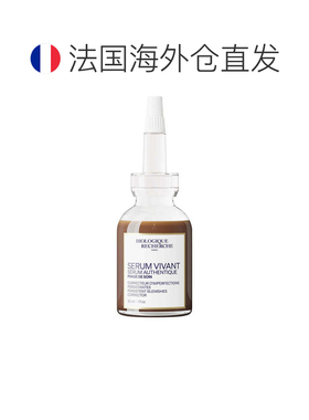 欧洲直邮Biologique Recherche/原液之谜Serum Vivant活精华正品