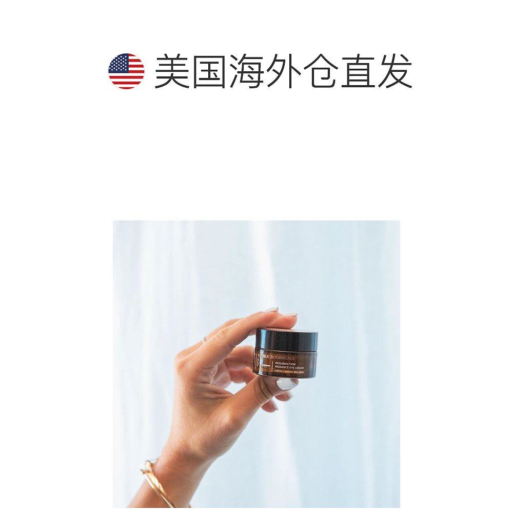  天猫国际全球探物眼霜