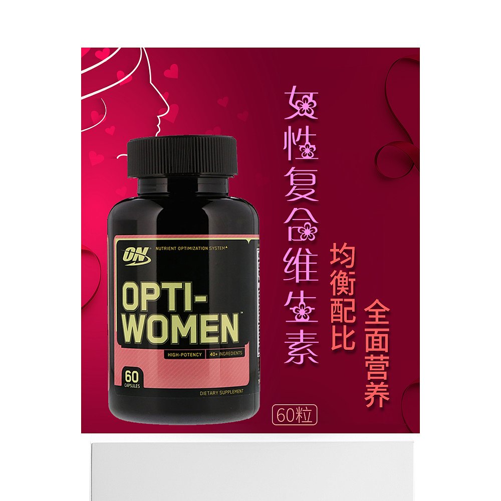 香港直发optimum nutrition女性复合维生素胶囊60粒 - 图3