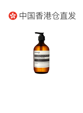 香港直邮Aesop伊索玫瑰的名字沐浴露500ml清洁留香身体洁肤露正品
