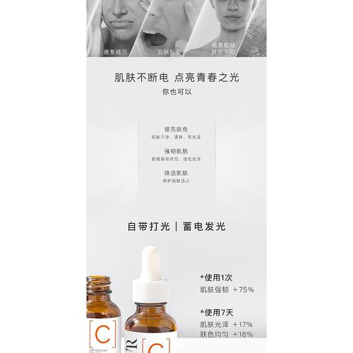 欧洲直邮SVR/舒唯雅VC焕采安瓶精华液30ml补水保湿淡化提亮正品 - 图2