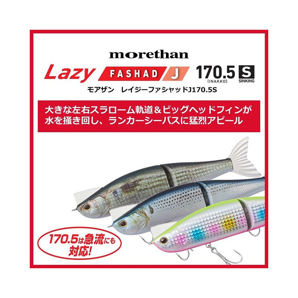 日本直邮Daiwa 鲈鱼诱饵不仅仅是 Lazy Fashad J170.5S 火香蕉 - 图0