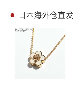 日本直邮TORYSILVER KIRA ENAMEL FLOWER 147287 项链 浅绿色