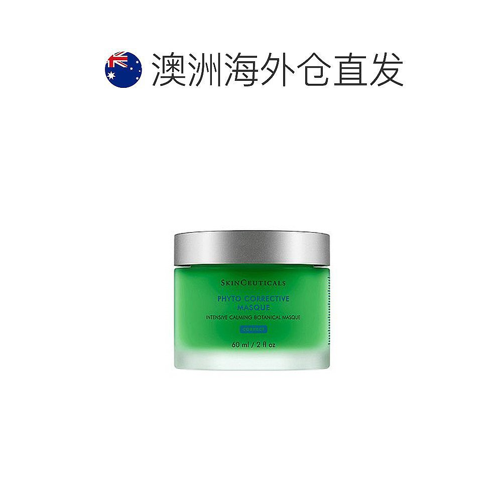 澳大利亚直邮skinceuticals修丽可色修面膜降温舒缓清爽不油60ml - 图1