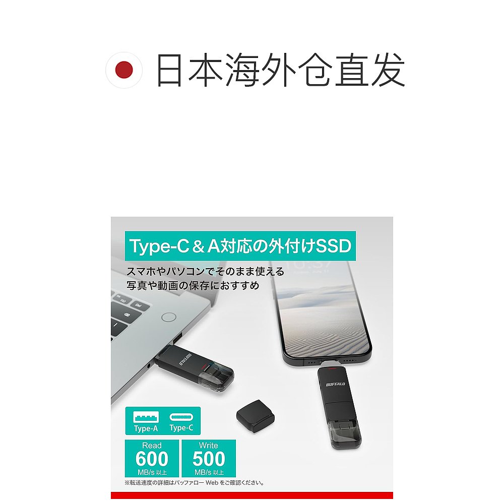 【日本直邮】巴法络 外置SSD 1TB 双接口 USB3.2 黑 SSD-SD1.0U3B - 图1