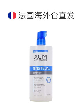 欧洲直邮法国ACM爱诗魅高保湿滋养乳200-500ML版本随机正品