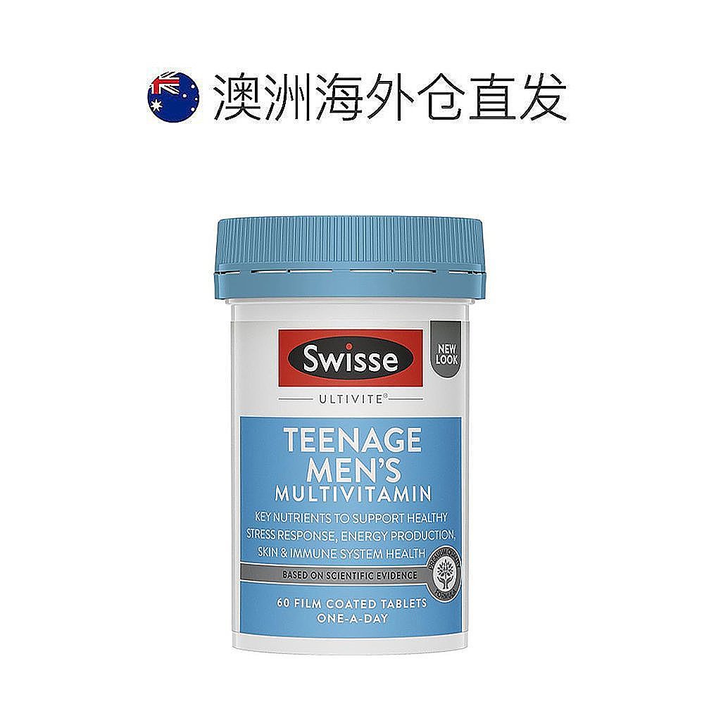 澳大利亚直邮swisse斯维诗青少年男孩复合维生素60粒天然草本提取 - 图1