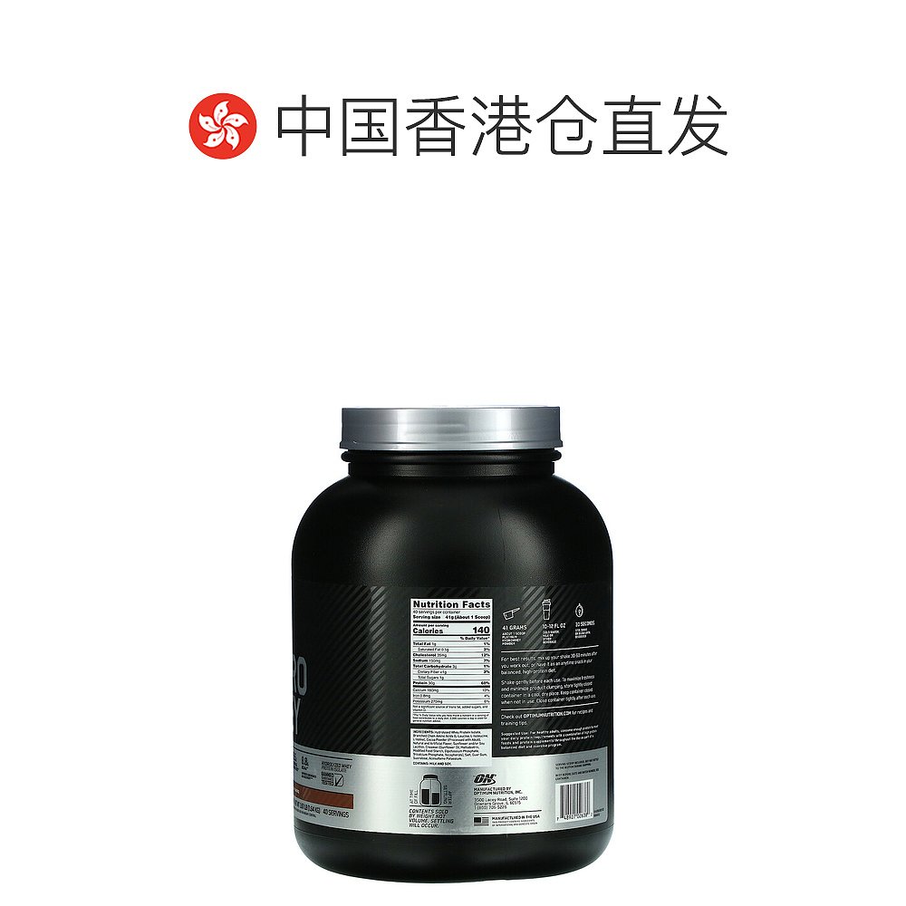 香港直发Optimum Nutrition欧普蒙特水解乳清蛋白巧克力味1.59kg - 图1