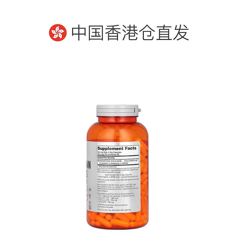 香港直发Now诺奥支链氨基酸胶囊运动系列增加力量科学增肌240粒,淘宝优惠券,粉丝福利购,淘宝优惠卷
