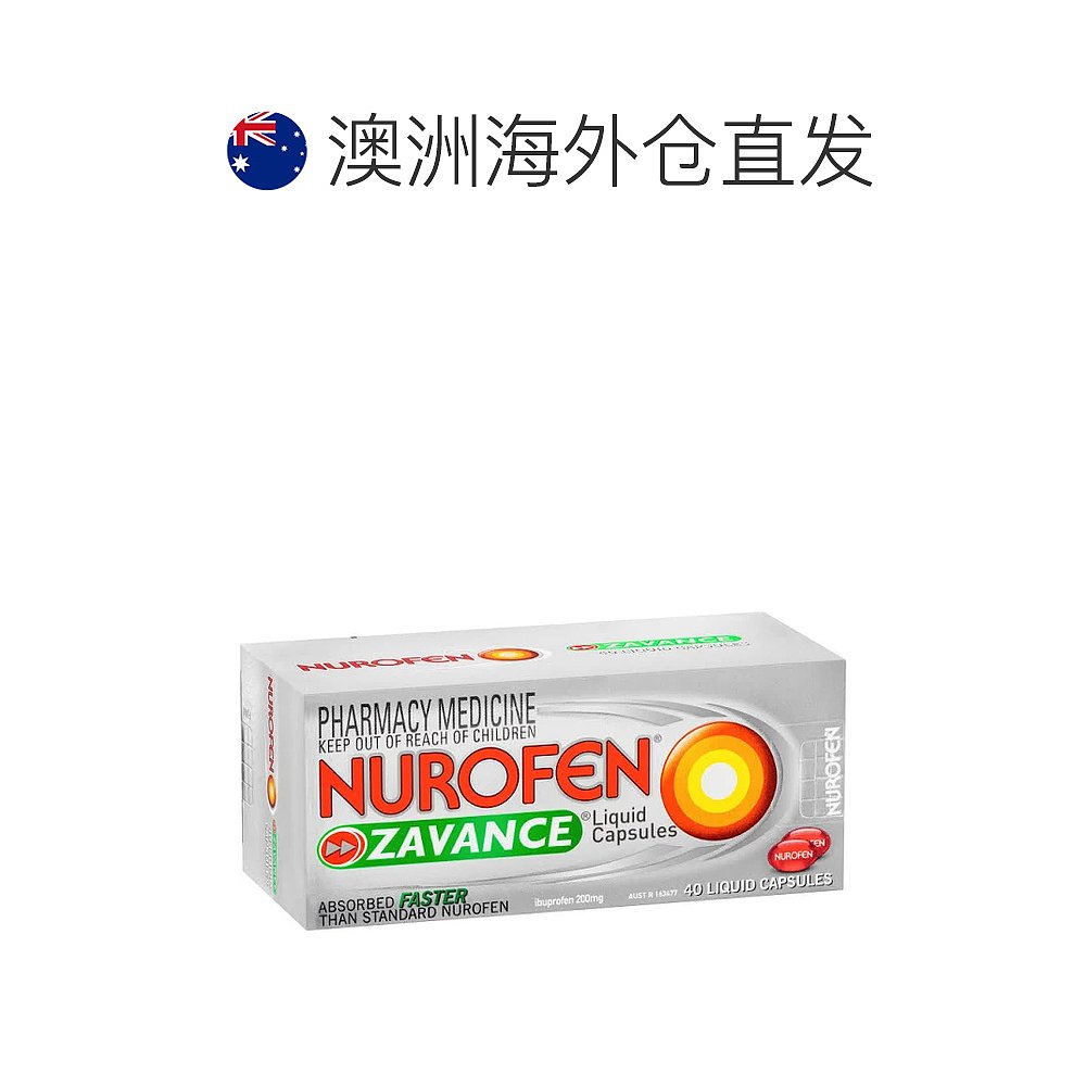 澳大利亚直邮Nurofen布洛芬退烧止痛液体胶囊40粒感冒头痛肌肉 - 图1