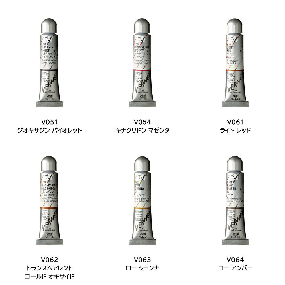 日本直邮荷尔拜因高品质油画颜料 Verne No. 620毫升A色单色单独V,淘宝优惠券,粉丝福利购,淘宝优惠卷
