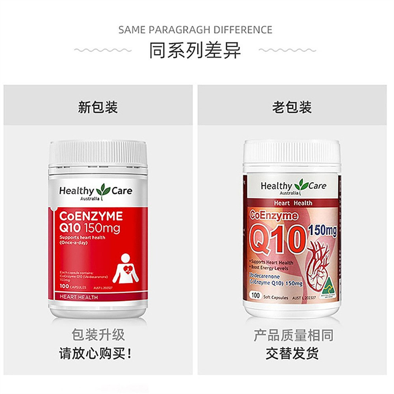 澳大利亚直邮Healthy Care辅酶Q10软胶囊护心脑血管健康100粒*3瓶