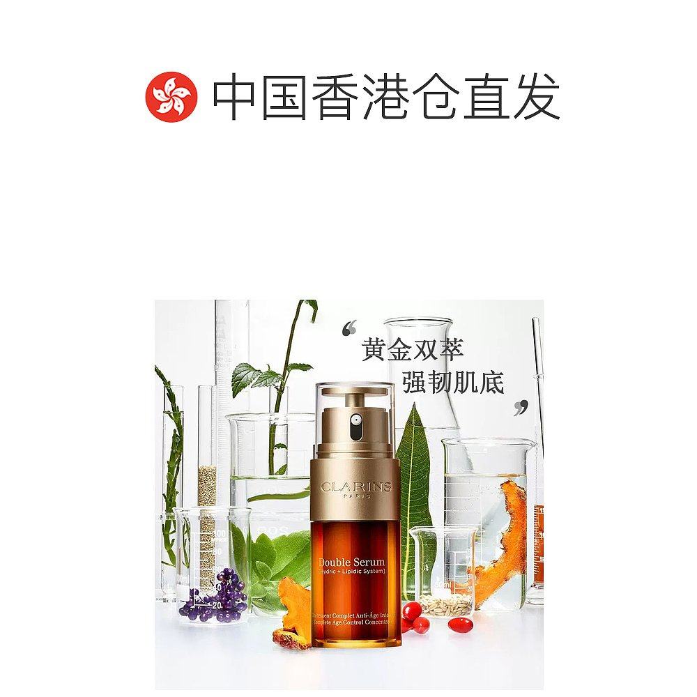  天猫国际全球探物液态精华