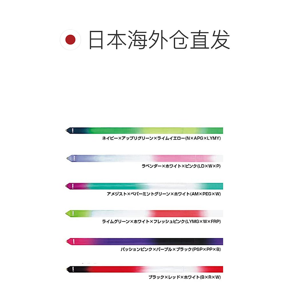 【日本直邮】SASAKI 新体操器械 高音调渐变丝带 M-71HG-F M71HGF - 图1