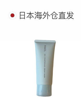 日本直邮芳珂无添加专柜新版洗面奶清洁氨基酸洁面90g正品