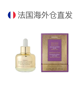 欧洲直邮Korres珂诺诗抗衰老金藏红花精华30ml正品精华液