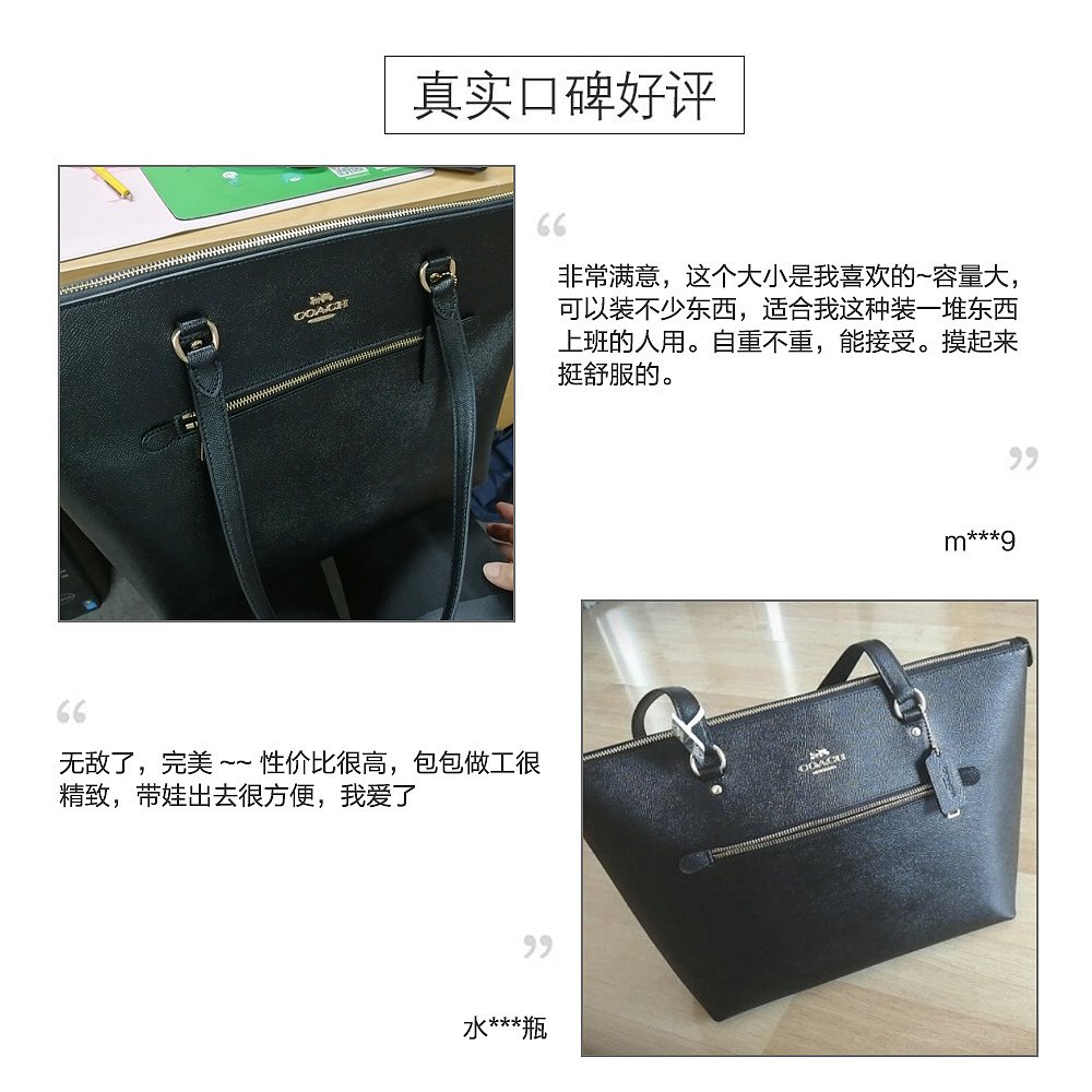 天猫国际海外仓直购美国直邮 COACH 蔻驰 大号女士皮质单肩手提托特包2