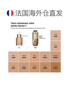 欧洲直邮Clarins娇韵诗双萃精华粉底液 30ml 养肤细腻服帖持正品