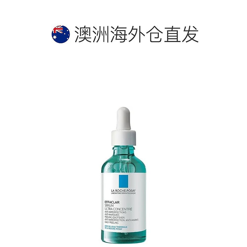 澳大自营｜La Roche-Posay理肤泉精华液50ml补水保湿水杨酸烟酰胺