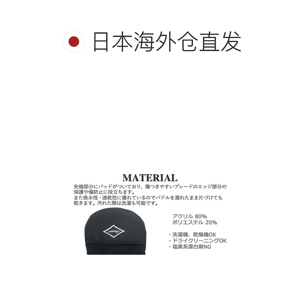 日本直邮ADVANCED Advance PADDLE SLEEVE 桨板 SUP Sapp 桨叶套 - 图1