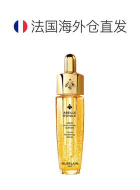 欧洲直邮Guerlain/娇兰帝皇蜂姿修护复原蜜面部精华液15-30-正品