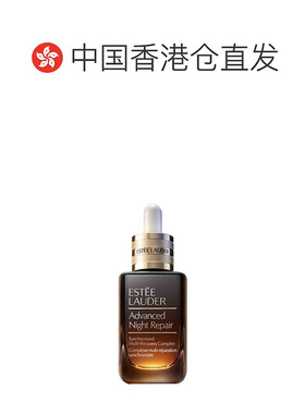 EsteeLauder雅诗兰黛特润小棕瓶精华7/50/100ml七夕正品精华液