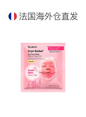 欧洲直邮Dr.Jart+蒂佳婷冰感雪芭面膜 1袋4盒x0.96g 多袋装正品
