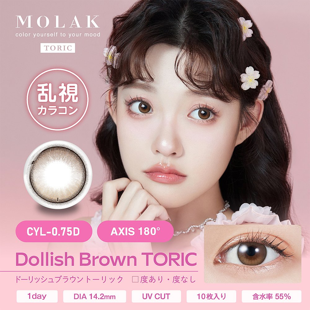日本直邮Molak Toric日抛美瞳 散光专用 彩色隐形眼镜 10片装情人 - 图0
