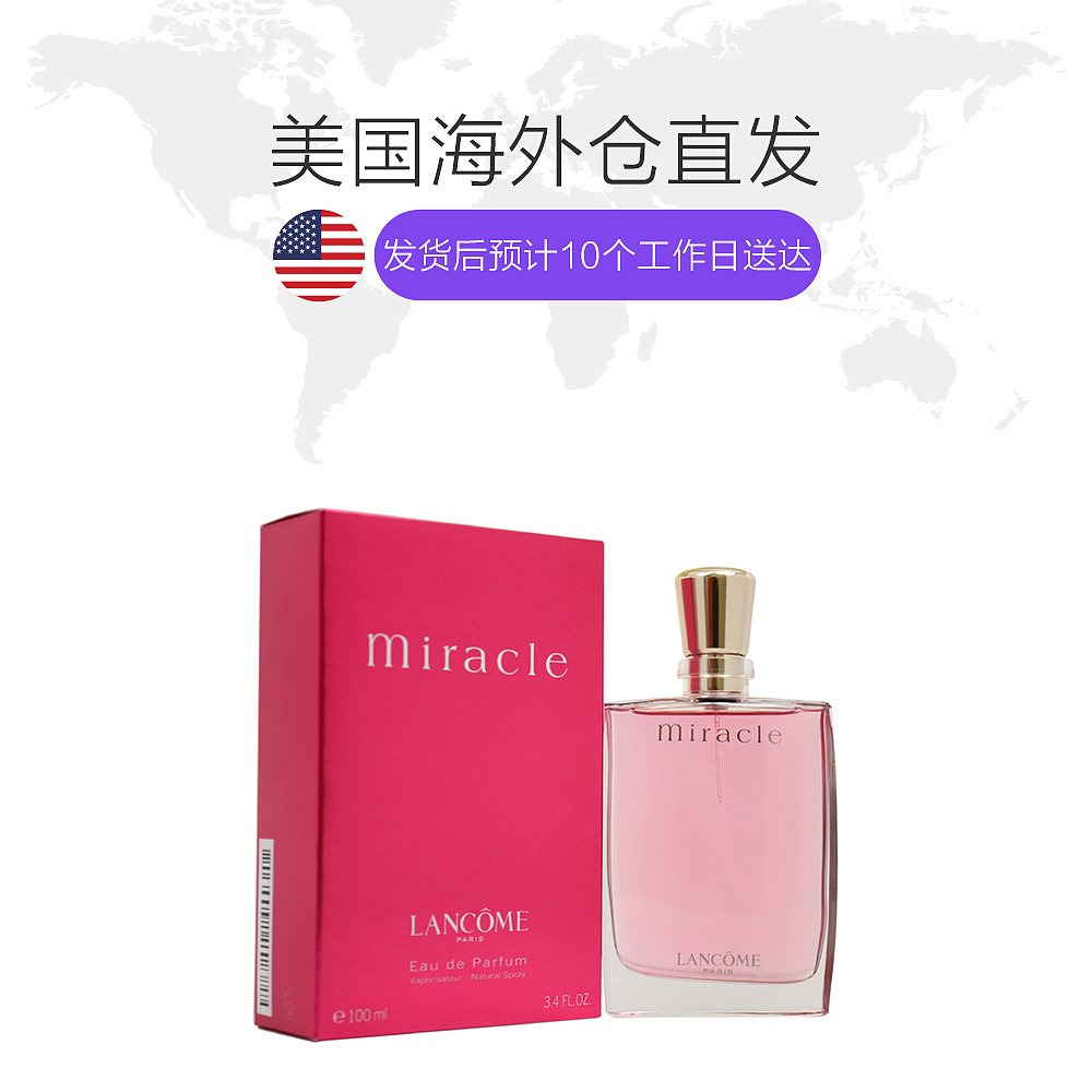天猫国际海外仓直购美国直邮Lancome兰蔻真爱奇迹女士香水EDP50/100ml浪漫甜美花香调1