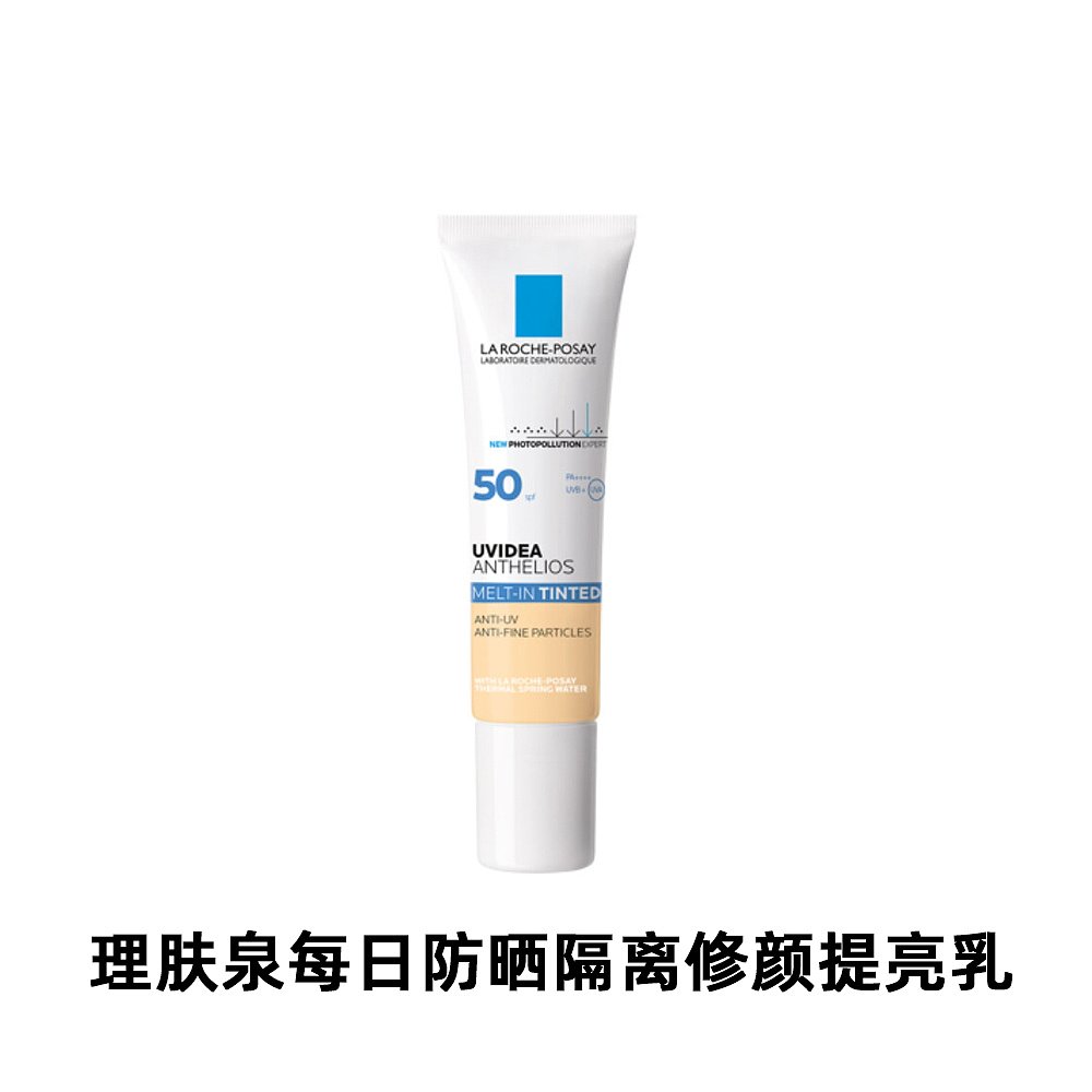 【韩国直邮】La Roche-Posay理肤泉防晒隔离修颜乳SPF50+肤色滋润