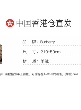 香港直邮BURBERRY男女同款双面两用马术骑士徽标羊绒围巾80737681