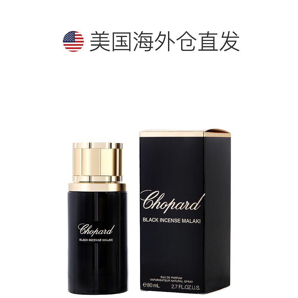 自营｜Chopard萧邦中性香水EDT芬芳留香持久浓郁自然温柔80mml - 图1