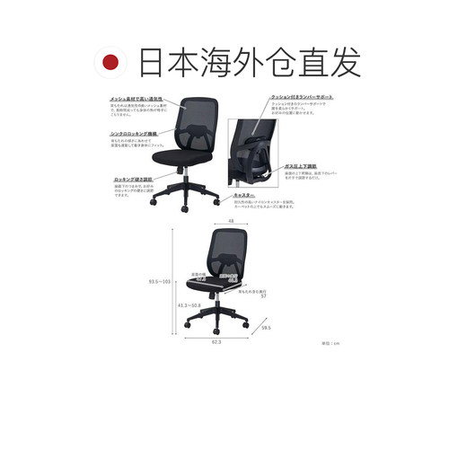 【日本直邮】Plus普乐士办公椅 网格 NEXIS M01 KC-NX65SL 黑 601 - 图1