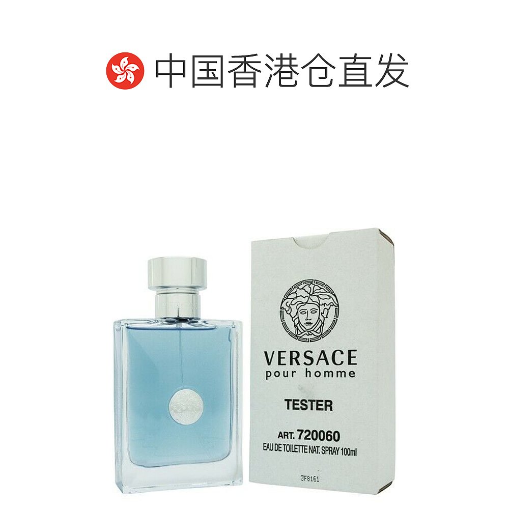 同名经典男士淡香水 100ml (简装)范思哲乌木橙花雪松鼠尾草苦橙