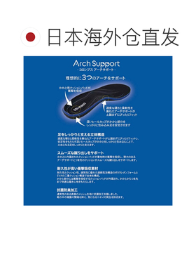 日本直邮COLUMBUS GKOF 女士鞋垫 足弓支撑 Arch Support 立体结