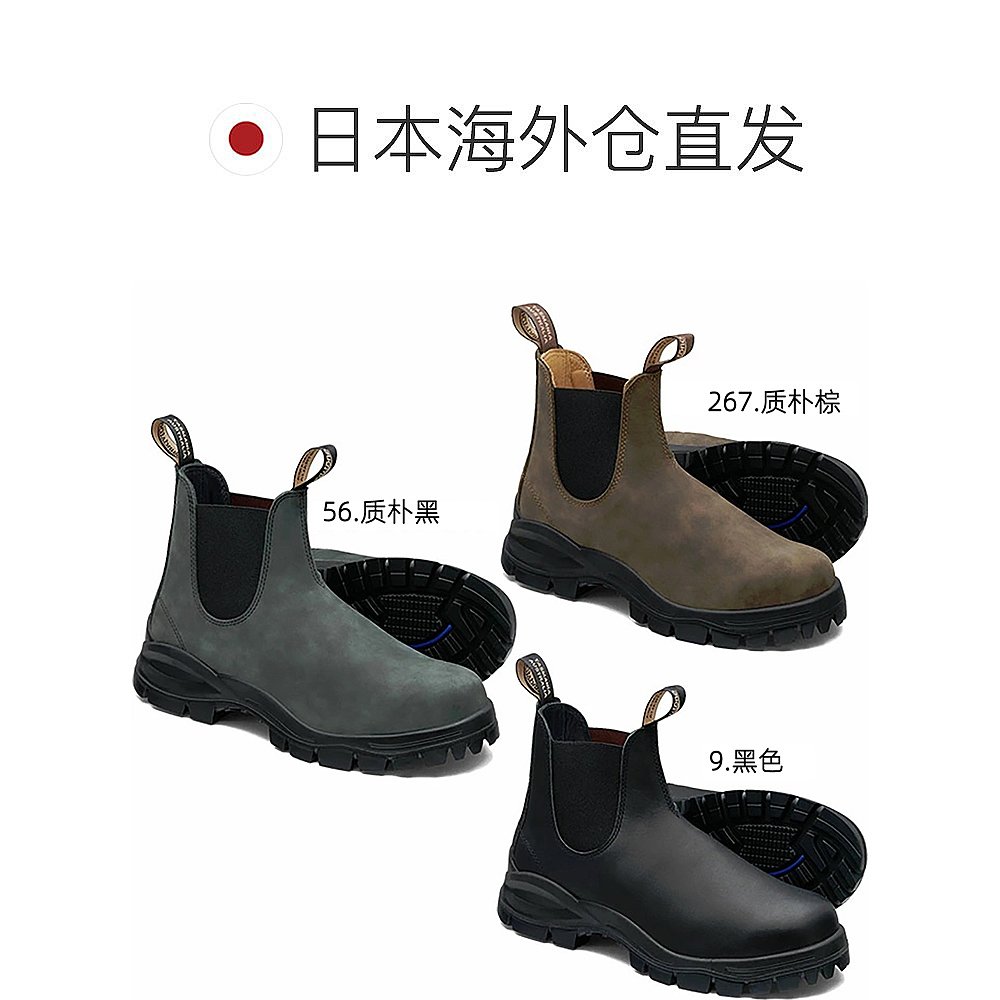 日本直邮Blundstone Lug Boot 2238/2239/2240圆头工装靴短靴 - 图1