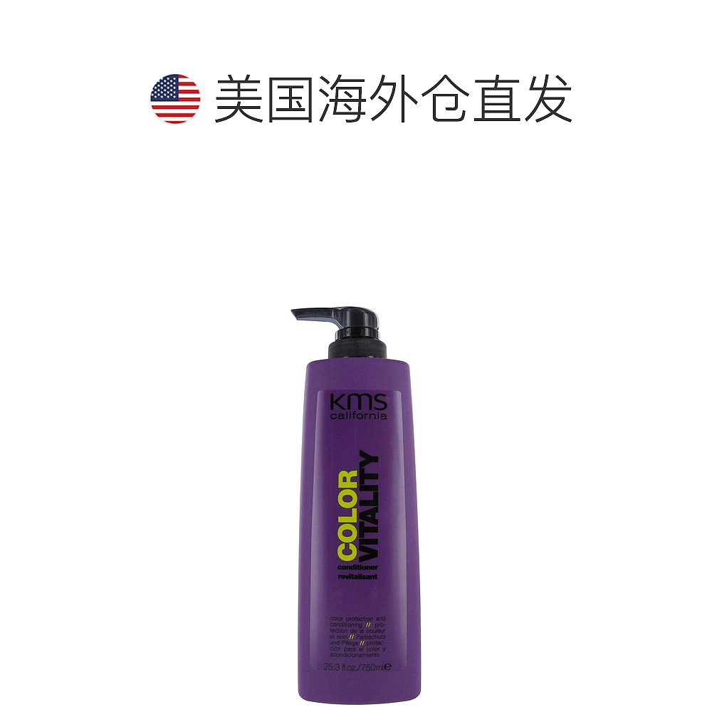 美国直邮kms KMS 活力护色护发素 锁色滋养 750ml - 图1