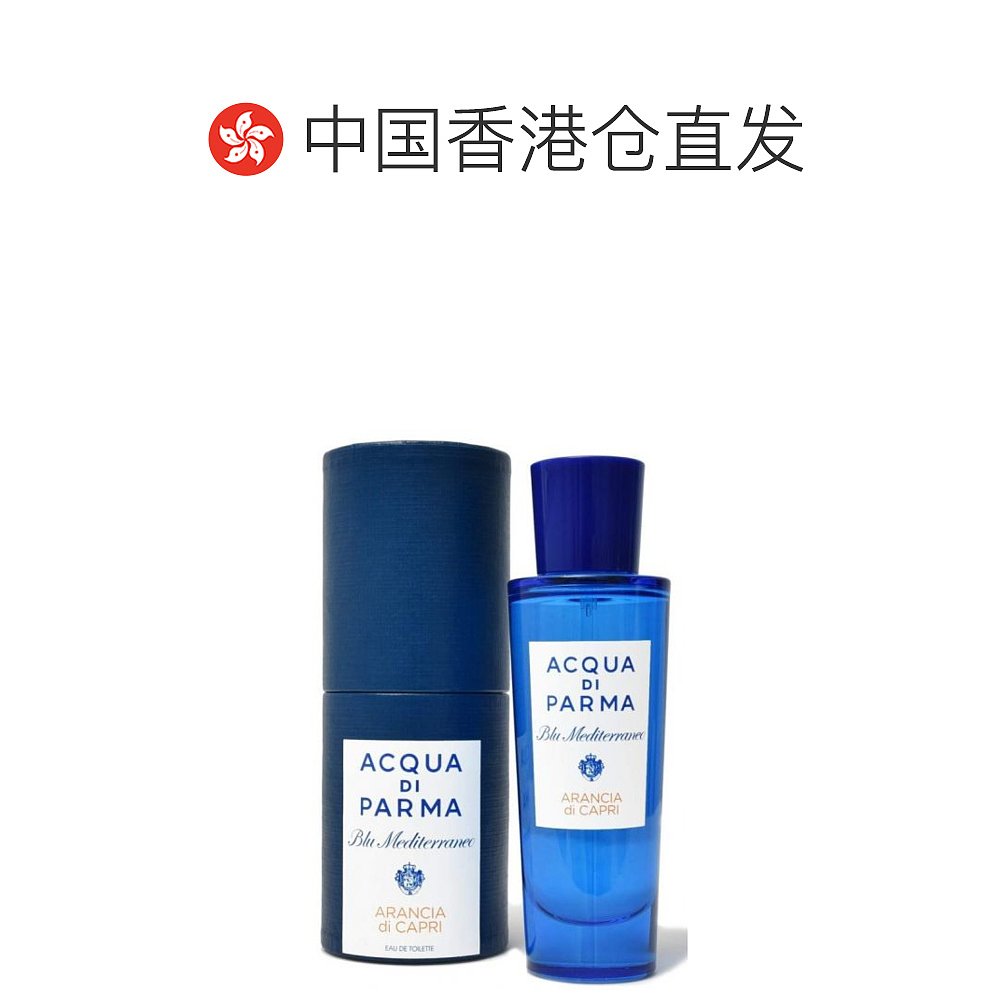 香港直邮Acqua Di Parma卡普里岛香水EDT清新留香持久舒适30ml - 图1