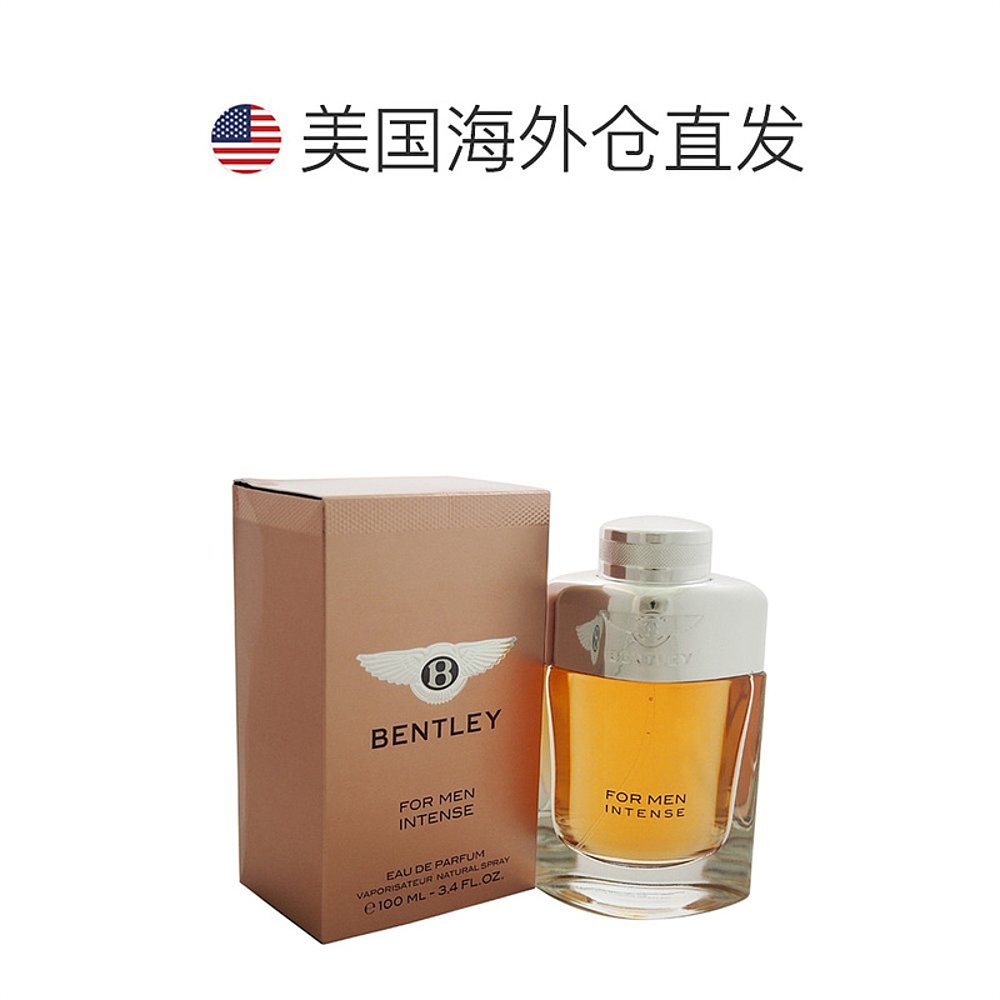 美国直邮bentley宾利爵士男士香水 天猫国际全球探物香水